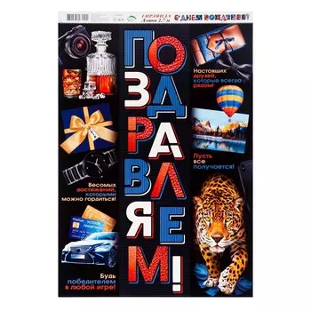 Гирлянда "С Днем Рождения!" синий тон, 270 см