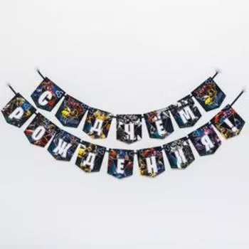 Гирлянда «С Днем Рождения», Трансформеры, дл. 215 см