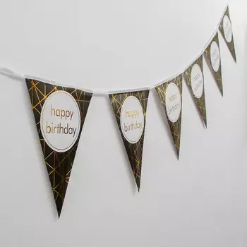 Гирлянда «С днём рождения», 12 флажков, цвет чёрный