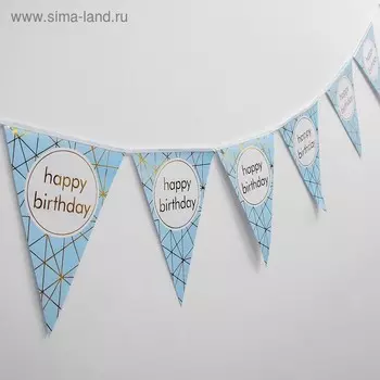 Гирлянда «С днём рождения», 12 флажков, цвет голубой