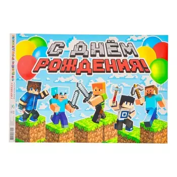 Гирлянда "С Днём Рождения!" разноцветыне буквы, 450 см