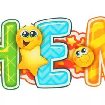 Гирлянда бумажная «С днём рождения», 160 см