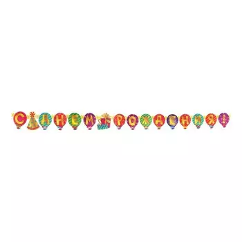 Гирлянда "С Днём Рождения!" вырубка, люверсы, подарок, 209 см