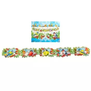 Гирлянда с плакатом «Новогодняя» глиттер, 160 см