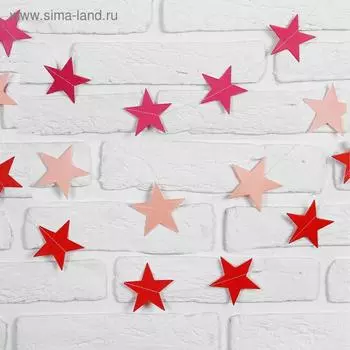 Гирлянда «Звезда», 200 см, цвета МИКС