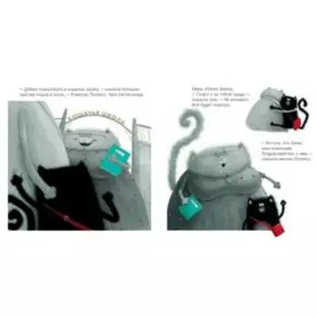 ГКМ. Котенок Шмяк (доп. тираж). Скоттон Р.