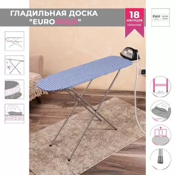 Гладильная доска "EuroGold" OK 104x30 см, поролон 3 мм, хлопок, подставка формы J