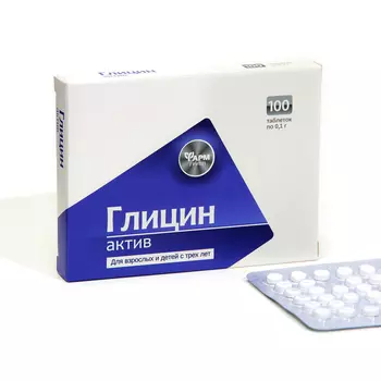 Глицин -актив 100 таблеток * 0,1 г