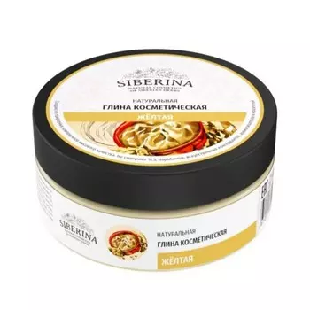 Глина косметическая жёлтая, 150 г