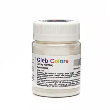 Глиттер пищевой (блёстки), жемчужный, 10 г