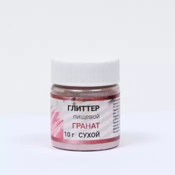 Глиттер пищевой КондиМир "Гранат", 10 г