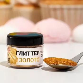 Глиттер кандурин пищевой КондиМир «Золото», фракция 20-120 µm, 5 г