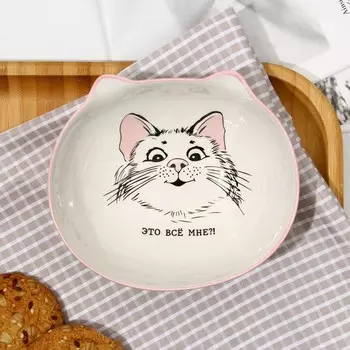 Тарелка суповая керамическая «Это всё мне?», 13115.5 см, 300 мл