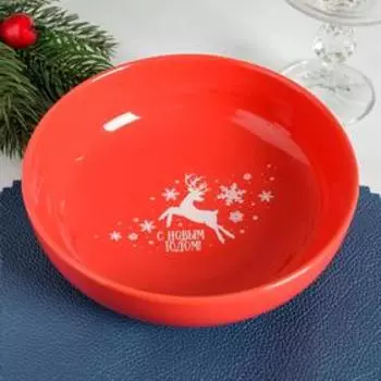 Глубокая тарелка «С Новым годом!», 15 см