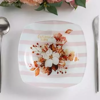 Глубокая тарелка «Счастье есть», 20 см