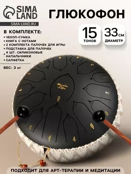 Глюкофон - музыкальный инструмент, Music Life, черный, 15 лепестков, 33 см