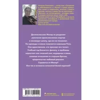 Глупые комиксы, розовые «мартинсы». Алексеева Н.В.