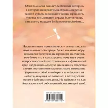 Гнездо для стрекозы. Климова Ю.В.