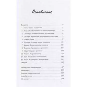 Год без покупок. Как я отказалась от бессмысл трат и обнаруж, что полноценная жизнь дороже