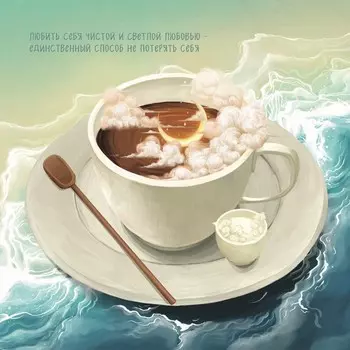 Год заботы о себе. Календарь настенный на 2024 год, 30х30 см