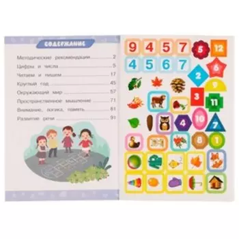 Годовой курс 3 в 1. Тесты, прописи, наклейки. 5-6 лет. М.А.Жукова, 20,5 28 см. 96 стр.