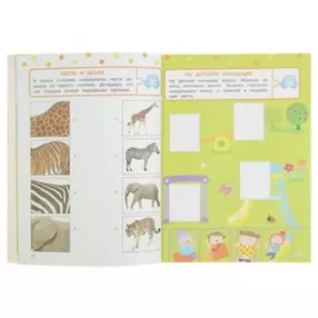 Годовой курс: для детей 3-4 лет (с наклейками)