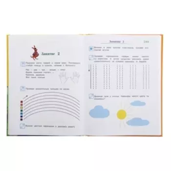 Годовой курс развивающих занятий: для одарённых детей 4-5 лет, Володина Н. В., Егупова В. А., Пьянкова Е. А.