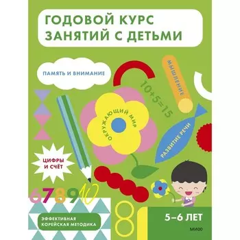 Годовой курс занятий с детьми. 5-6 лет. Creativity Math Lab