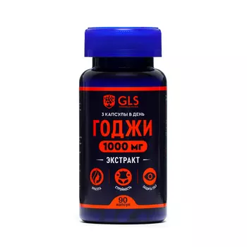 Годжи GLS, 90 капсул по 500 мг