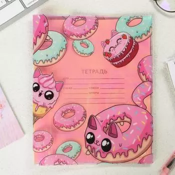 Обложка для тетрадей «Пончик», 34.721.1 см