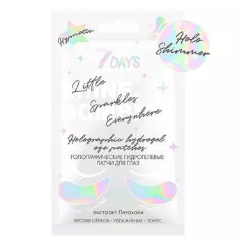 Голографические гидрогелевые патчи для глаз 7DAYS SHINE, BOMBITA HYPNOTIC, 2,36 г