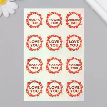 Голографические наклейки (стикеры) "Любовь" 10х15 см, 5-220