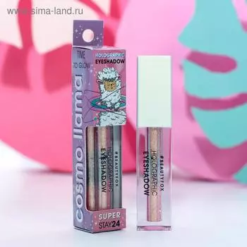 Голографические тени для век "Cosmo Llama"