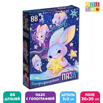 Голографический пазл «Волшебный дракончик», 88 деталей