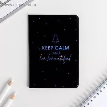 Голографичная паспортная обложка Keep calm and be beautiful