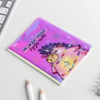 Голографичная паспортная обложка "Не жди чуда-будь им"