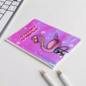 Голографичная паспортная обложка "Согревайся правильно"