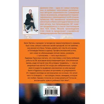 Голос сердца. Стил Д.