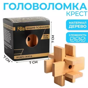 Головоломка деревянная Игры разума «Башня познания»