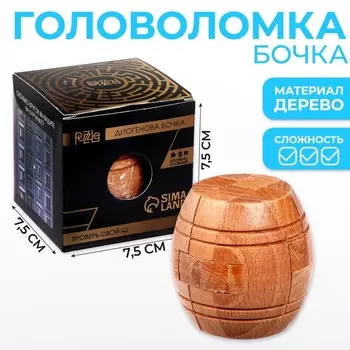 Головоломка деревянная Игры разума «Диогенова бочка»