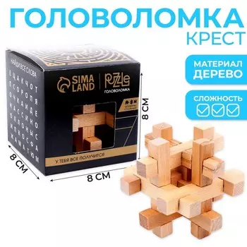 Головоломка деревянная Игры разума «Сложный крест»