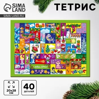 Головоломка деревянная «Тетрис. Зимняя сказка», 2820 см