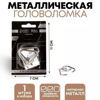 Головоломка металлическая «Умные гвозди» №16, на блистере