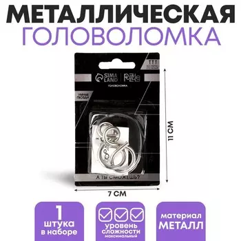 Головоломка металлическая «Игры разума. Умные гвозди» №3, на блистере