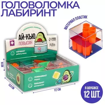 Головоломка лабиринт с шариком «Ай-кью повысин», МИКС, в шоубоксе