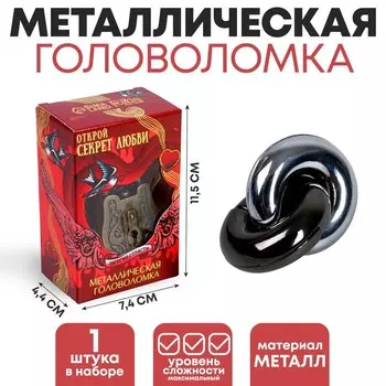 Головоломка металлическая «Открой секрет любви» ключ