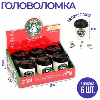 Головоломка металлическая «Умный кофе», стаканчики, в шоубоксе