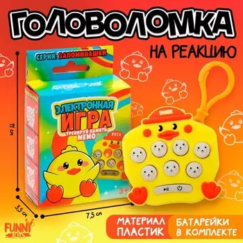 Мемори игра «Утята»