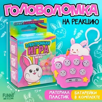 Головоломка на реакцию "Зайка"