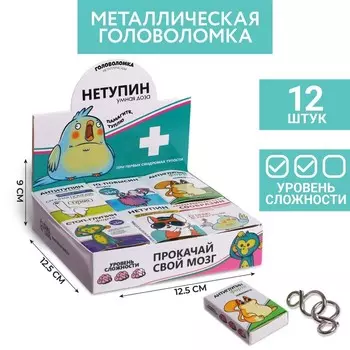 Головоломка металлическая «Нетупин», МИКС, в шоубоксе